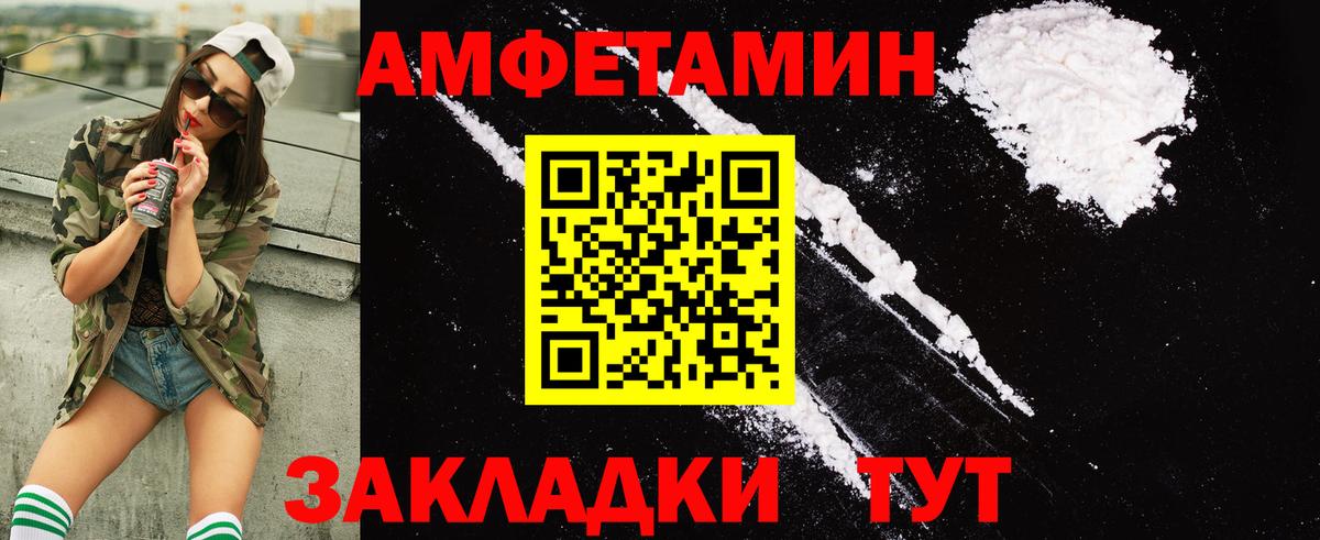 АМФЕТАМИН Premium Абинск