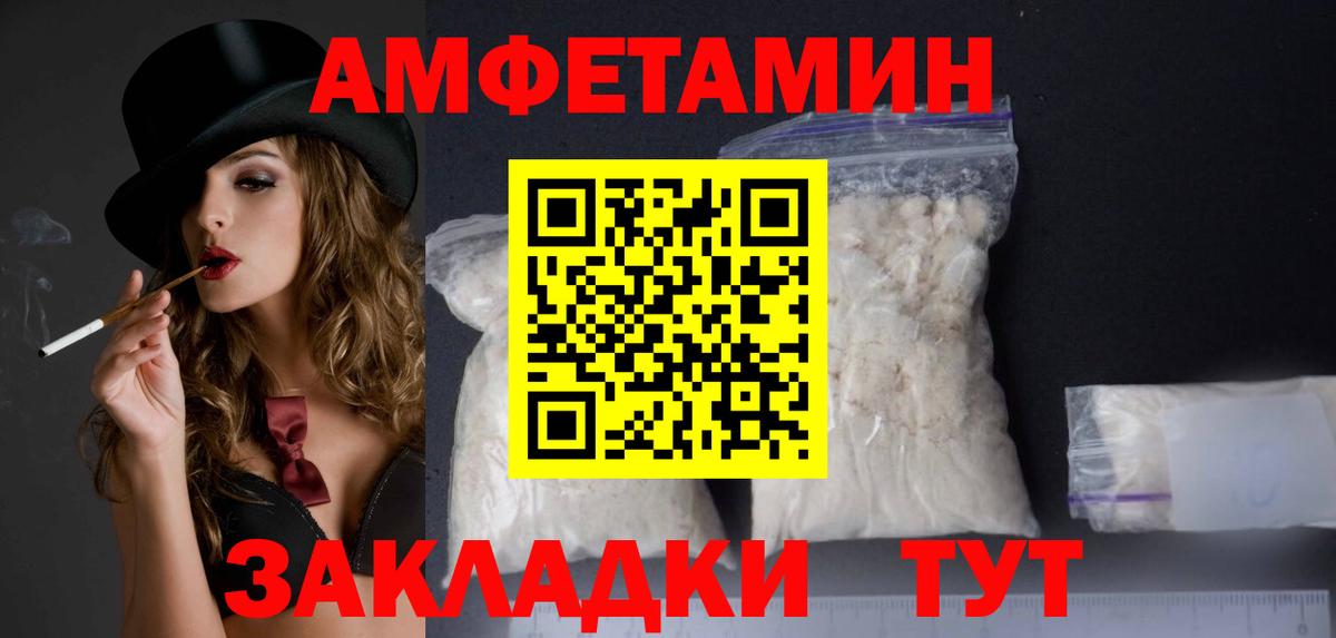 Абинск  АМФЕТАМИН 97%  Вход с VPN 