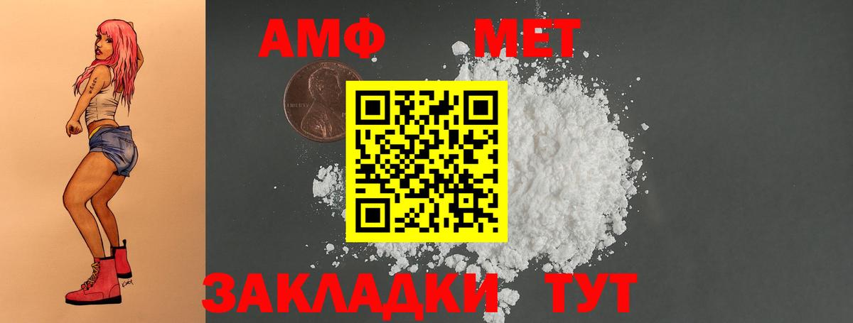 АМФЕТАМИН VHQ Абинск