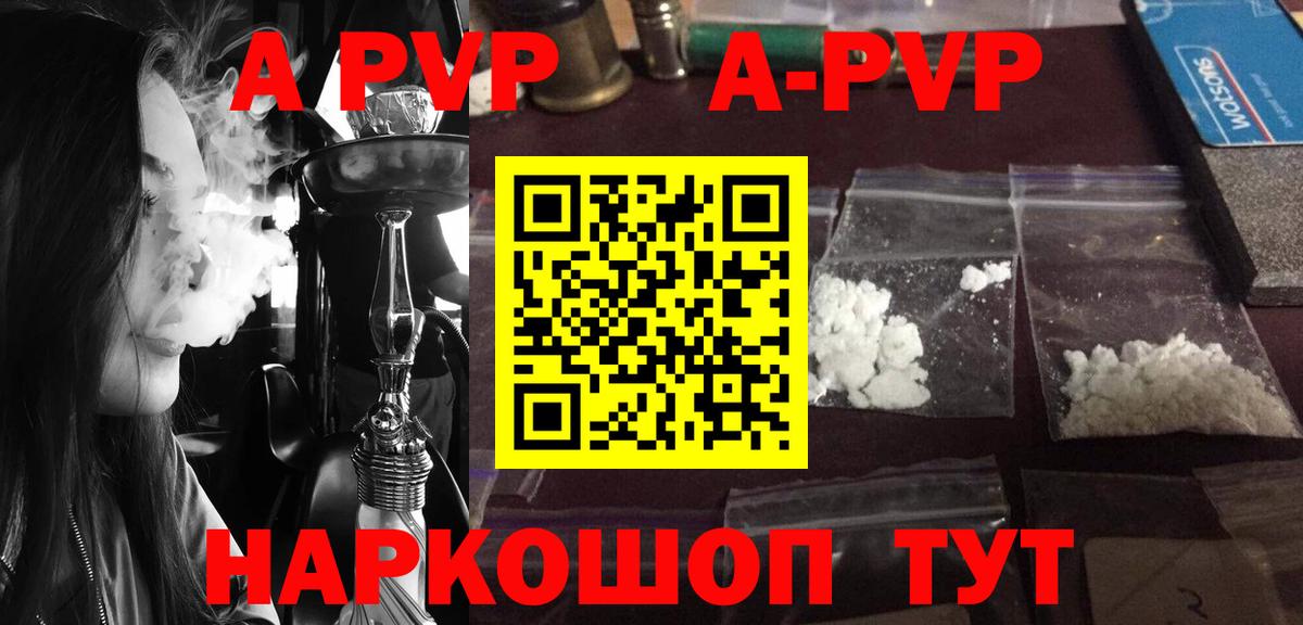 Alfa_PVP Crystall Абинск