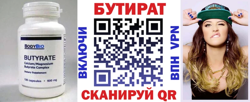 наркота  Абинск  Бутират бутандиол 