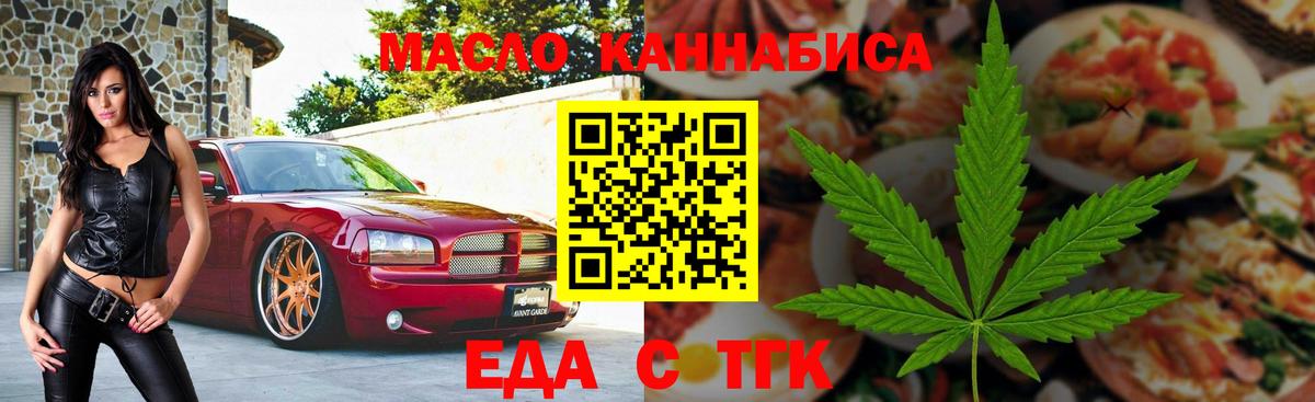 Абинск  Cannafood марихуана  Вход с VPN 