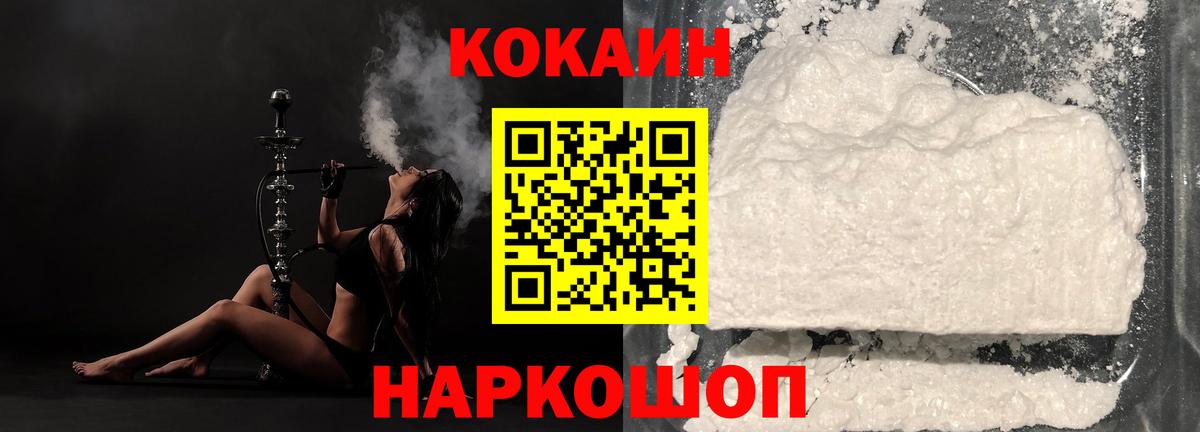 КОКАИН  COCAIN 99%  Абинск  Cocaine Columbia 