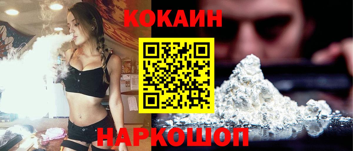 Cocaine 99% Абинск