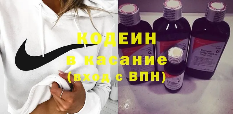 Codein Purple Drank  OMG ССЫЛКА  Абинск  как найти закладки 