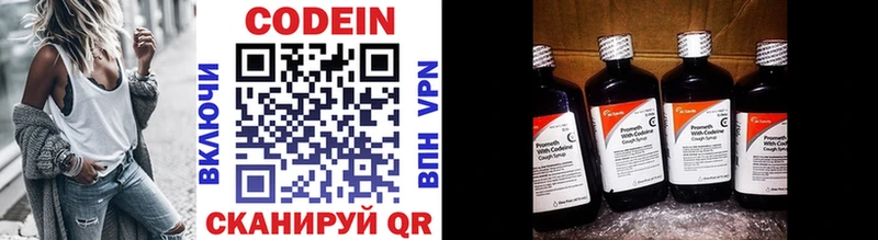 Codein напиток Lean (лин) Абинск