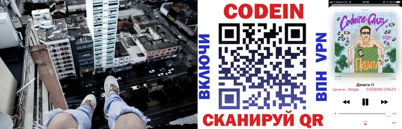 блэк спрут как зайти  Абинск  Кодеиновый сироп Lean напиток Lean (лин) 