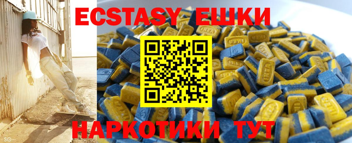 Ecstasy 280мг Абинск
