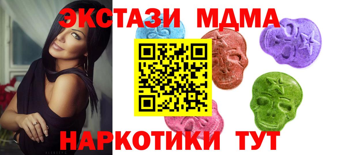 ЭКСТАЗИ XTC Абинск