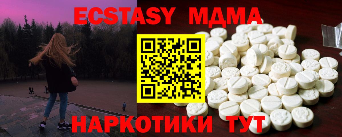 Экстази круглые  купить наркоту  Вход с VPN  Экстази  Абинск  Ecstasy mix 
