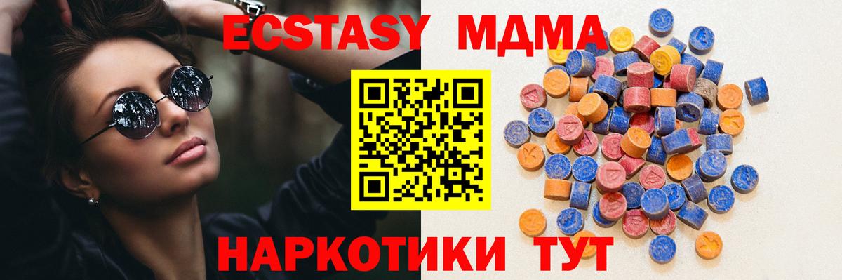 ЭКСТАЗИ 99%  Ecstasy  Абинск 