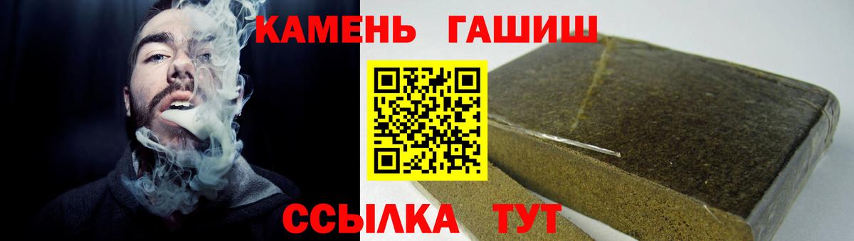 Абинск  Гашиш Premium  ГАШ гарик  Вход с VPN 