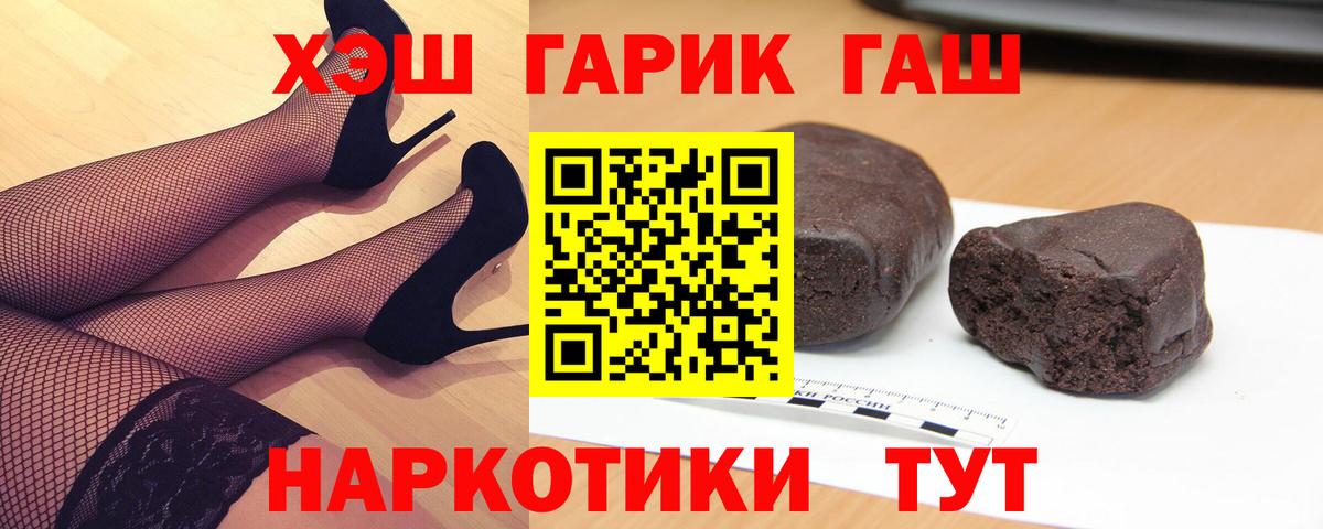 ГАШИШ Cannabis Абинск