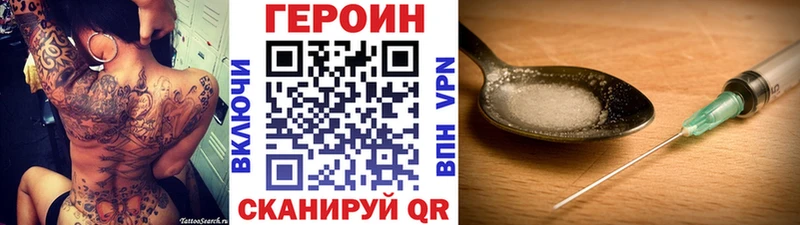 Героин Heroin  Абинск 