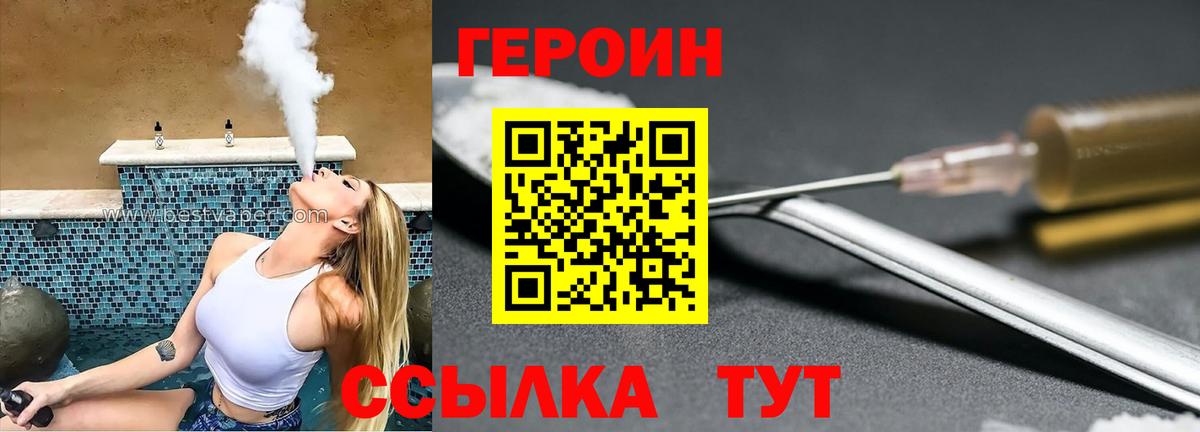 Героин  Абинск  Героин афганец 