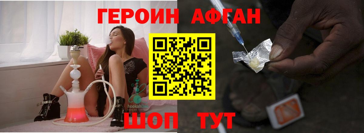 Героин хмурый Абинск
