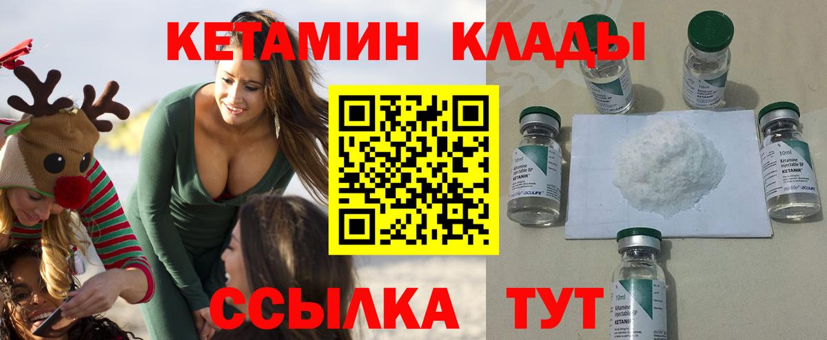 Абинск  Кетамин VHQ  kraken tor  Кетамин VHQ  Вход с VPN 