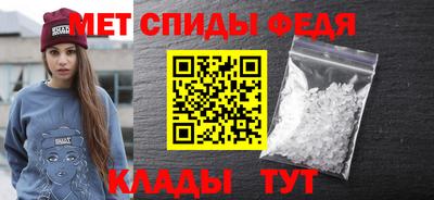 метамфетамин Абинск