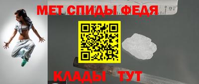 метамфетамин Абинск