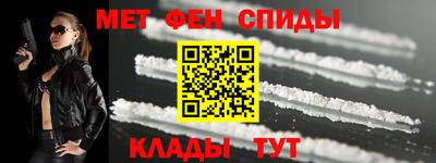 метамфетамин Абинск