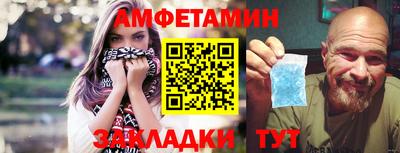 метамфетамин Абинск