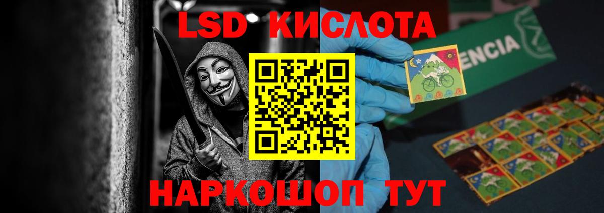 ЛСД экстази ecstasy  ЛСД экстази кислота  Вход с VPN  Абинск 
