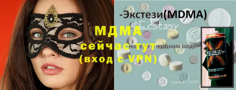 MDMA молли  Абинск 