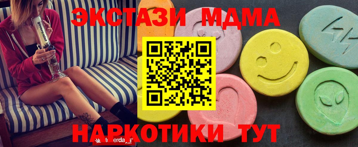 MDMA кристаллы Абинск