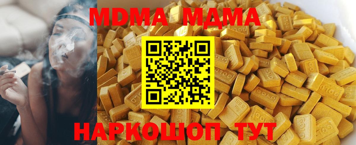МДМА VHQ  Абинск  MDMA  MDMA кристаллы 