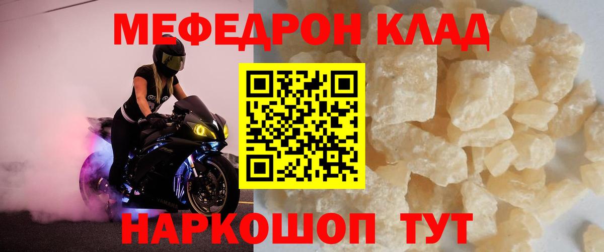 Меф мяу мяу  Вход с VPN  Меф  Мефедрон  Абинск  Меф 4 MMC 