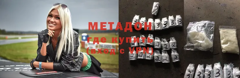 Метадон methadone  blacksprut ССЫЛКА  Абинск  цена наркотик 