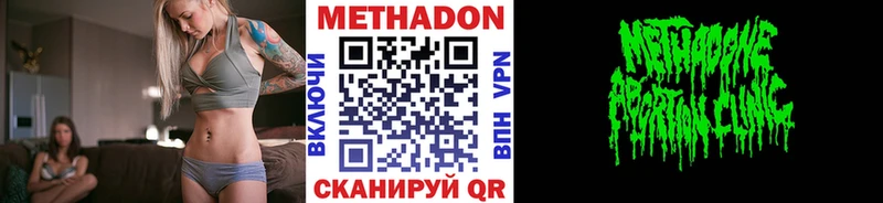 Метадон белоснежный  Абинск 