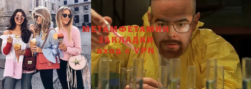 Метамфетамин Methamphetamine  Абинск 