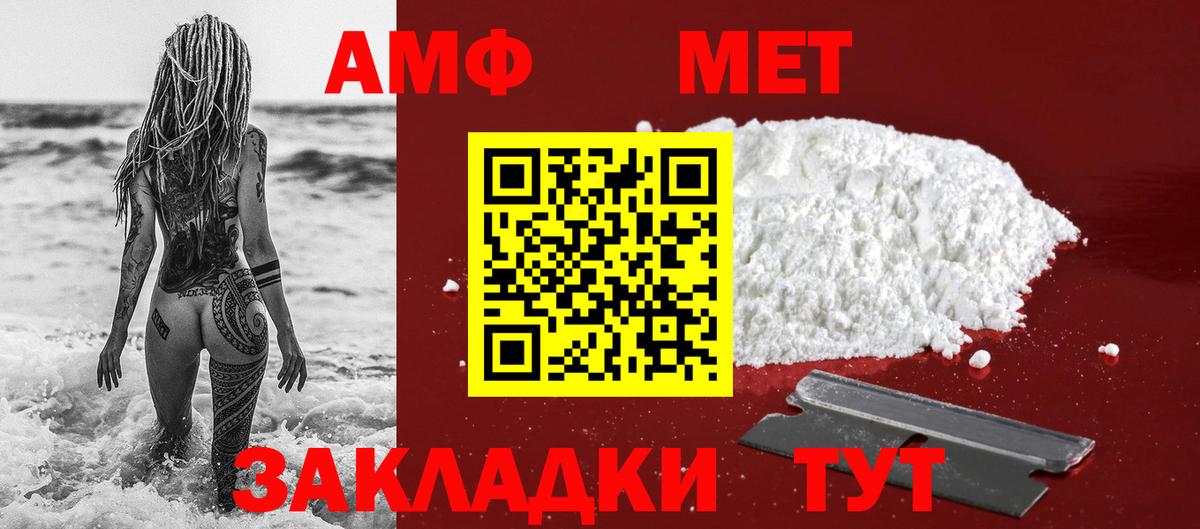 МЕТАМФЕТАМИН винт  Абинск 