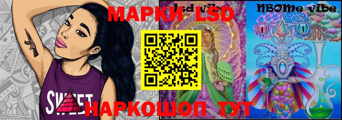 Марки N-bome 1500мкг Абинск