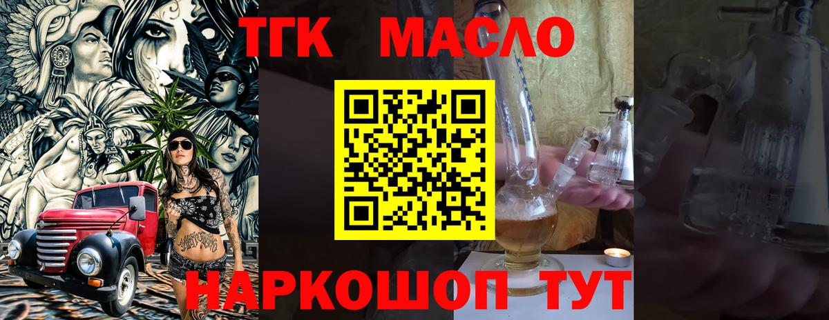 ТГК концентрат Абинск